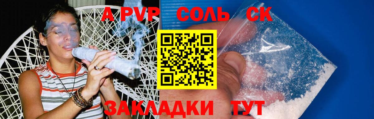 Баксан  A PVP VHQ  A PVP Crystall  A PVP  Вход с VPN 