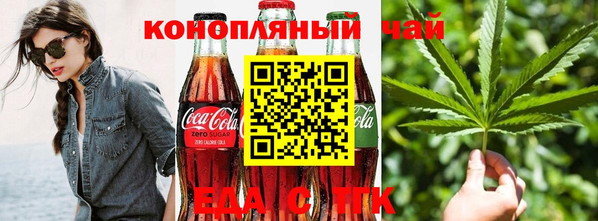 Canna-Cookies конопля  Вход с VPN  Баксан 