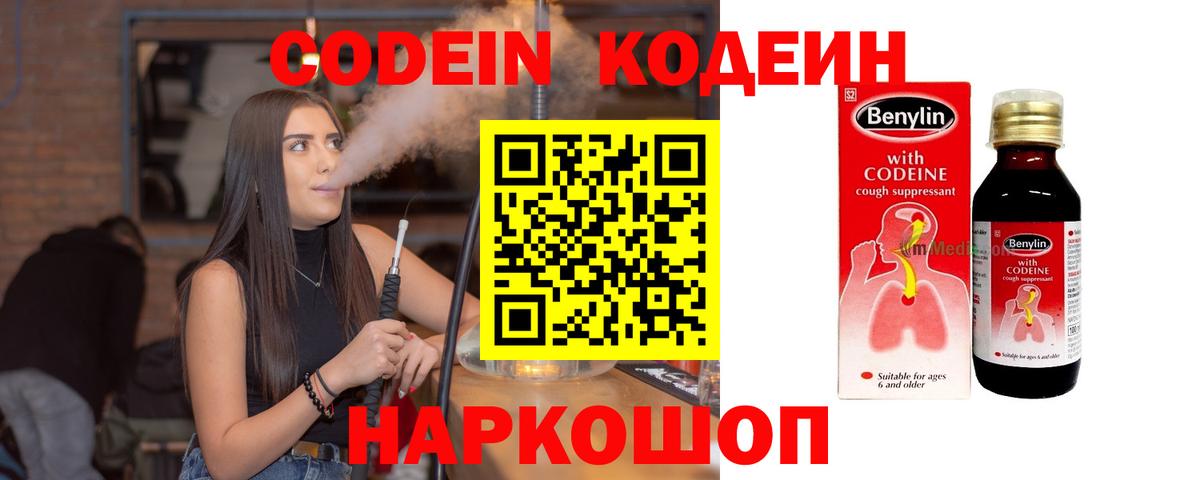 Баксан  Кодеин Purple Drank  Вход с VPN 