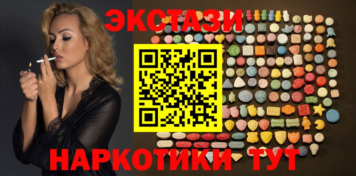 ЭКСТАЗИ XTC  Экстази MDMA  Экстази  Баксан  Вход с VPN 