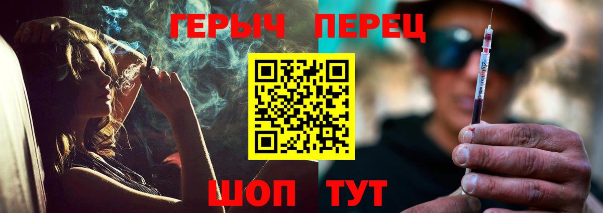 ГЕРОИН  ГЕРОИН VHQ  Вход с VPN  Баксан 