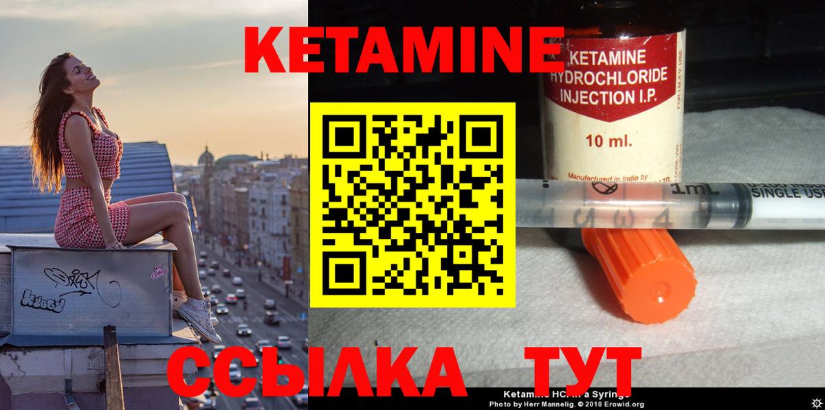 Кетамин ketamine  Кетамин ketamine  Баксан  Вход с VPN 