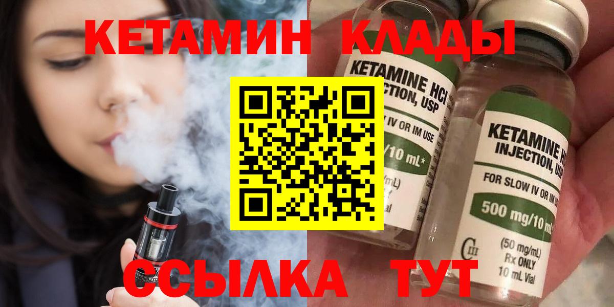 КЕТАМИН VHQ Баксан