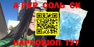 Альфа ПВП Балаково