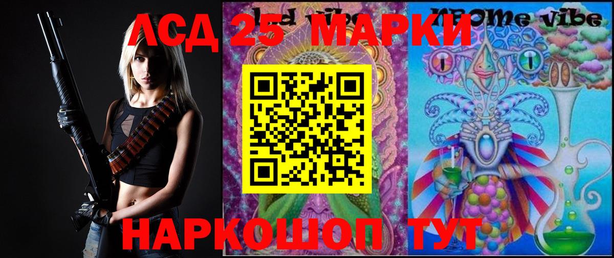 Лсд 25 экстази ecstasy Баксан