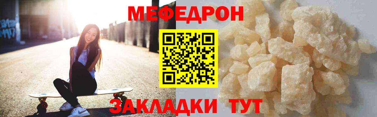 МЯУ-МЯУ мука  Вход с VPN  наркошоп  Мефедрон мука  Баксан 