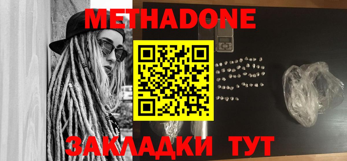 Метадон мёд  Метадон мёд  Вход с VPN  Баксан 