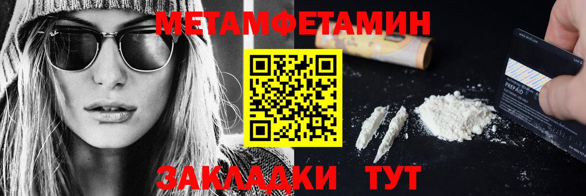 Первитин винт Баксан