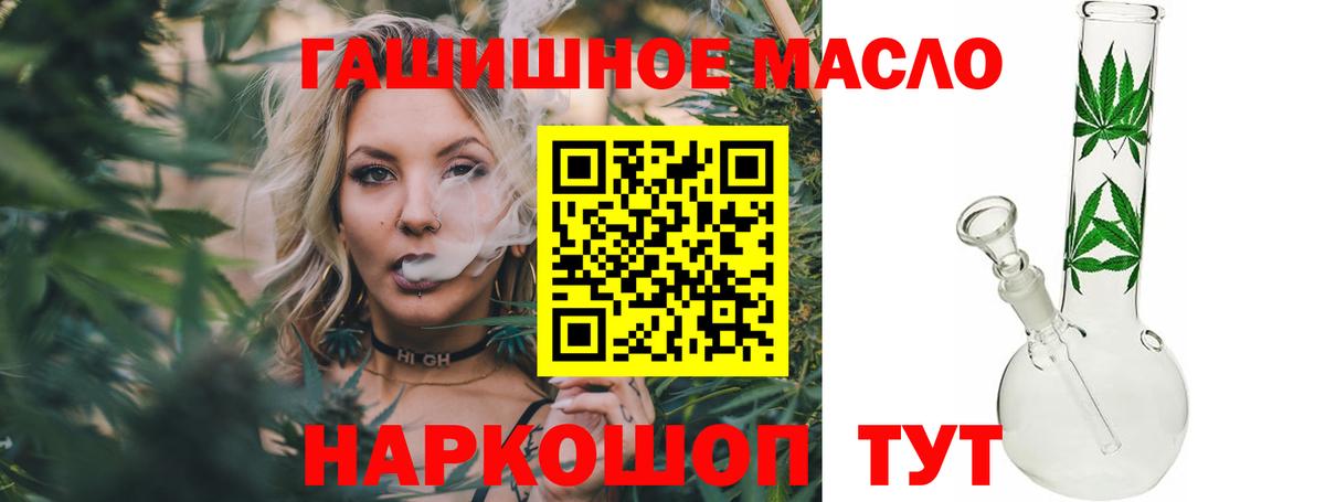 ТГК THC oil  Дистиллят ТГК THC oil  Вход с VPN  Баксан 